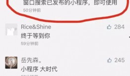 小程序爆料新闻是真的吗,小程序爆料新闻真实性揭秘